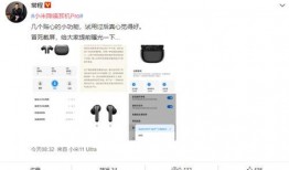 小米耳机最新爆料软件,颠覆传统，科技与时尚的完美融合”