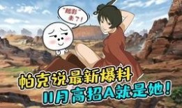 火影忍者十一月高招a忍最新爆料,十一月高招A忍前瞻，神秘忍者即将登场！