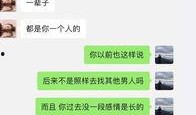 绝技爆料聊天记录视频